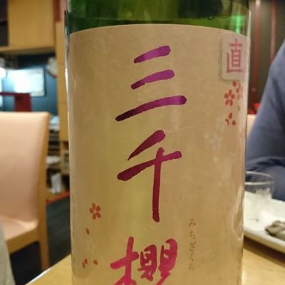 北海道の酒