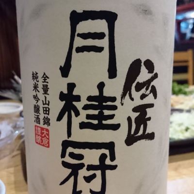 京都府の酒