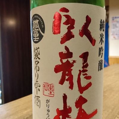 静岡県の酒