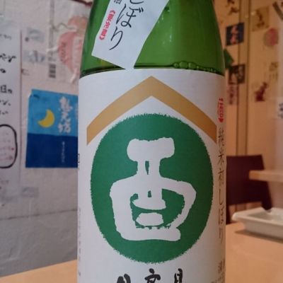 宮城県の酒