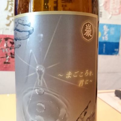 群馬県の酒