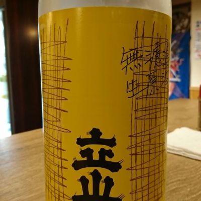 富山県の酒