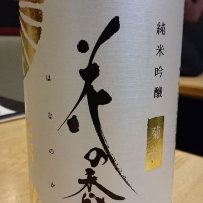 熊本県の酒