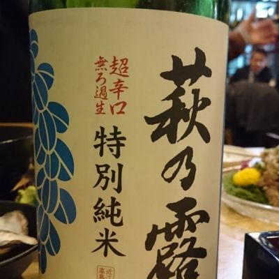 滋賀県の酒