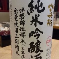 三重県の酒