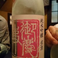 茨城県の酒