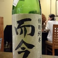 三重県の酒