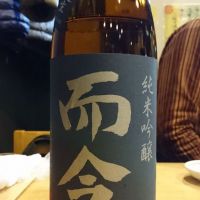 三重県の酒