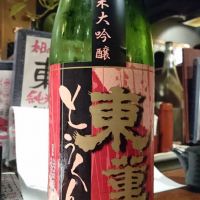 千葉県の酒