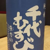 千代むすび