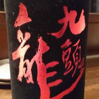 福井県の酒