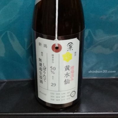 新潟県の酒