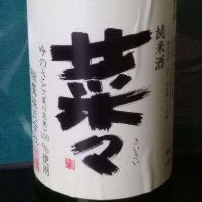 熊本県の酒