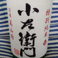 岐阜県の酒