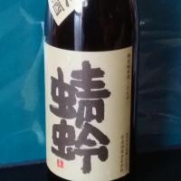 福岡県の酒