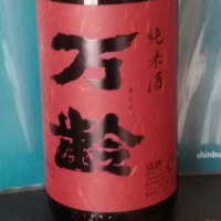 佐賀県の酒