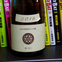 秋田県の酒