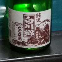 岐阜県の酒