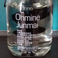 Ohmine (大嶺)のレビュー by_城松
