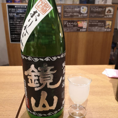 鏡山のレビュー by_Omnipollo