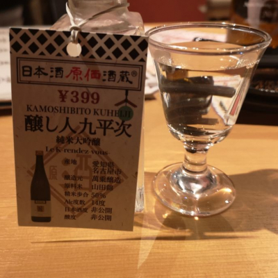 愛知県の酒