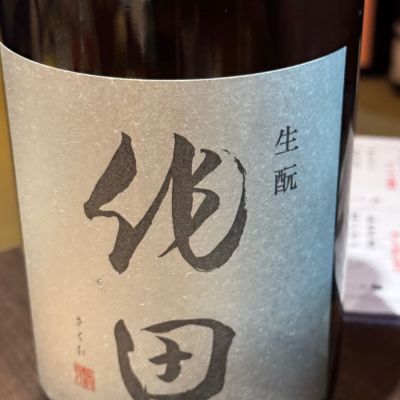 作田のレビュー by_Masato.Suzuki