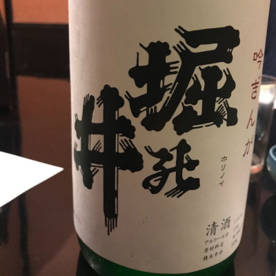 岩手県の酒