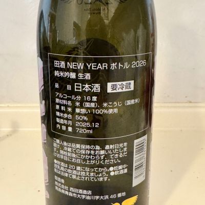 田酒(でんしゅ) | 日本酒 評価・通販 SAKETIME