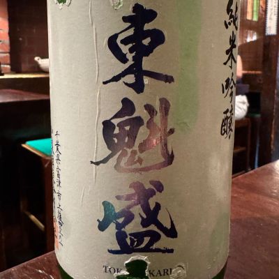 東魁盛のレビュー by_Masato.Suzuki