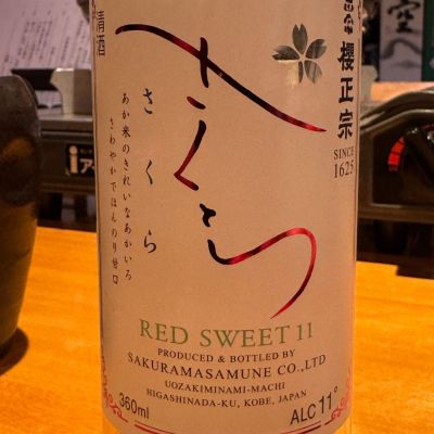 櫻正宗のレビュー by_Masato.Suzuki