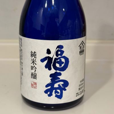 福寿のレビュー by_Masato.Suzuki