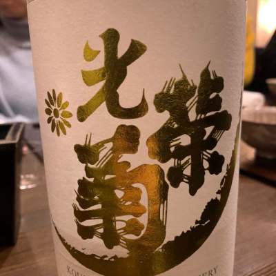 佐賀県の酒