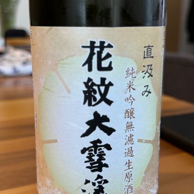 大雪渓のレビュー by_Masato.Suzuki