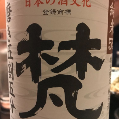 福井県の酒