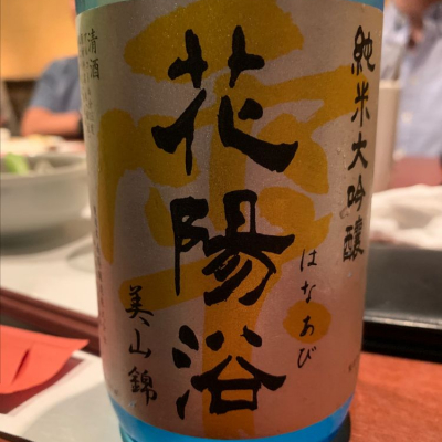 埼玉県の酒