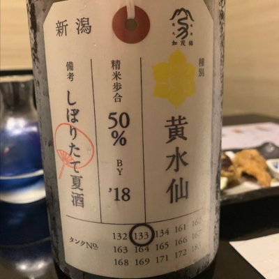 新潟県の酒