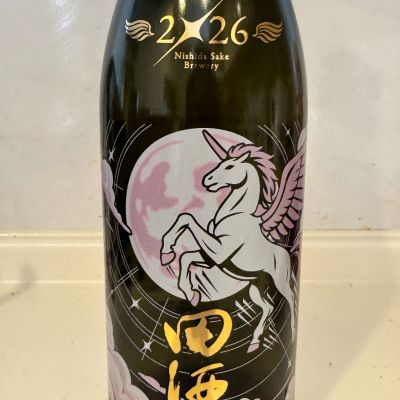 田酒のレビュー by_Masato.Suzuki