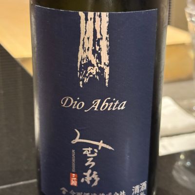 みむろ杉のレビュー by_Masato.Suzuki