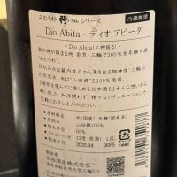 みむろ杉のレビュー by_Masato.Suzuki