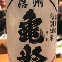 
            信州亀齢_
            Masato.Suzukiさん