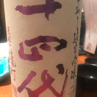 
            十四代_
            Masato.Suzukiさん