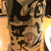 
            醸し人九平次_
            Masato.Suzukiさん