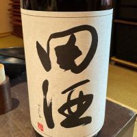 
            田酒_
            Masato.Suzukiさん