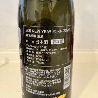 田酒のレビュー by_Masato.Suzuki