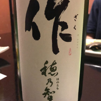 三重県の酒