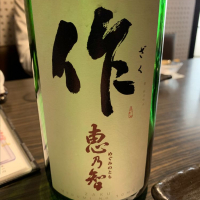 三重県の酒