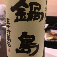 佐賀県の酒