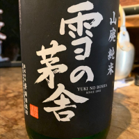 
            雪の茅舎_
            Masato.Suzukiさん