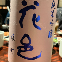 
            花邑_
            Masato.Suzukiさん