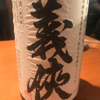 
            義侠_
            Masato.Suzukiさん